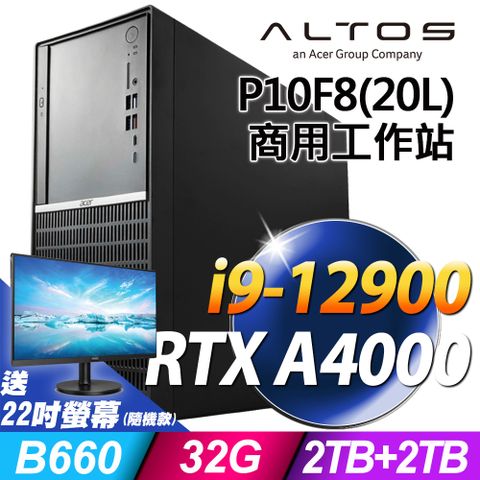 隨機送22吋螢幕，送完為止！Acer Altos P10F8 商用工作站 (i9-12900/32G/2TSSD+2TB/RTX A4000_16G/W11P)