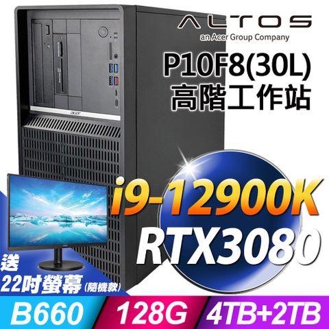 隨機送22吋螢幕，送完為止！Acer Altos P10F8 高階工作站 (i9-12900K/128G/2TSSD+4TB/RTX3080_10G/700W/W11P)