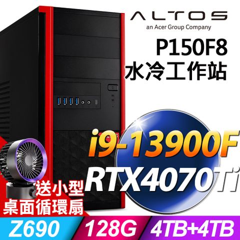 13代i9 水冷繪圖工作站(商用)Acer Altos P150F8 (i9-13900F/128G/4TB+4TB SSD/RTX4070Ti-12G/W11P)