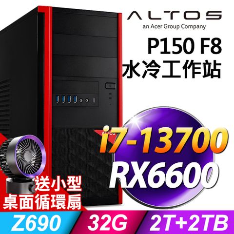 13代i7 高階水冷工作站(商用)ACER Altos P150F8 (i7-13700/32G/2TB+2TB SSD/RX6600-8G/700W/W11P)