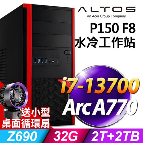 13代i7 高階水冷工作站(商用)ACER Altos P150F8 (i7-13700/32G/2TB+2TB SSD/Arc A770-16G/700W/W11P)