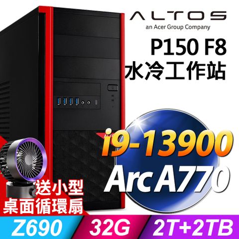 13代i9 高階水冷工作站(商用)ACER Altos P150F8 (i9-13900/32G/2TB+2TB SSD/Arc A770-16G/700W/W11P)