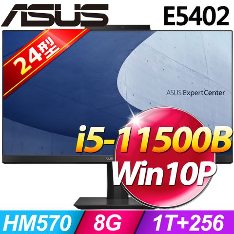 E5402系列 - 24型螢幕(無觸控) - i5處理器8G記憶體 / 1T+512G SSD / Win10專業版電腦