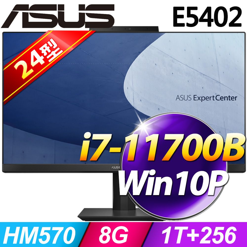 ASUS 華碩 8G記憶體 / 1T + 256G SSD / Win10專業版液晶電腦