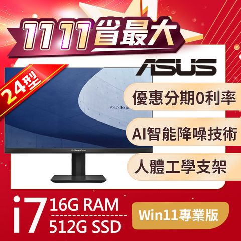 ASUS 華碩 E5402系列 - i7處理器-16G記憶體 / 512G SSD / Win11專業版液晶電腦(E5402WHAK-1170BA004X)