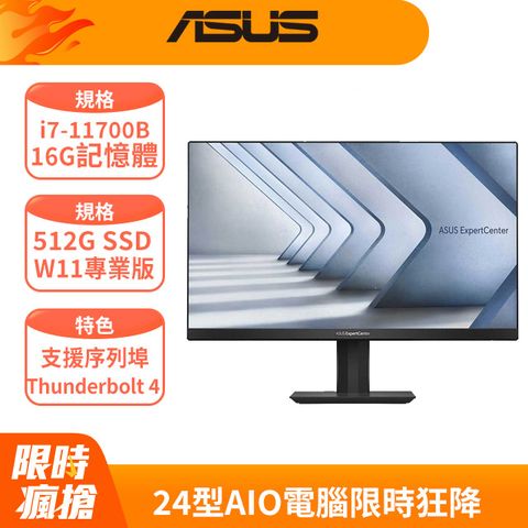 ASUS 華碩 E5402系列 - i7處理器-16G記憶體 / 512G SSD / Win11專業版液晶電腦(E5402WHAK-1170BA004X)