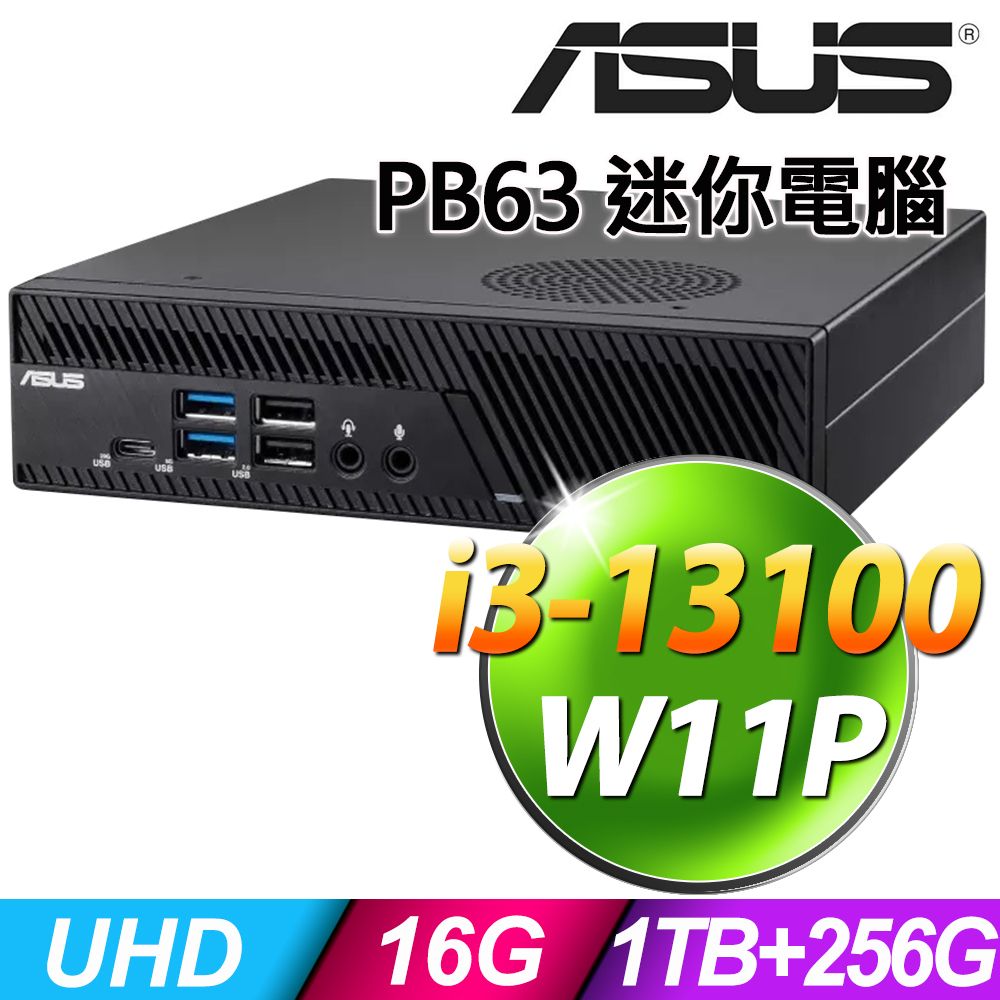 ASUS 華碩  MiniPC PB63 (i3-13100/16G/1TB+256G SSD/W11P)