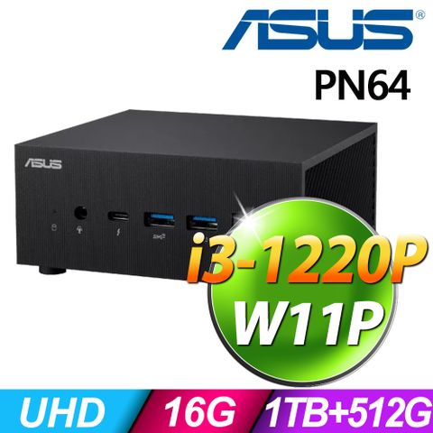 Intel i3 十核心 雙碟ASUS PN64-S3040AV (i3-1220P/16G/1TB+512SSD/W11P)