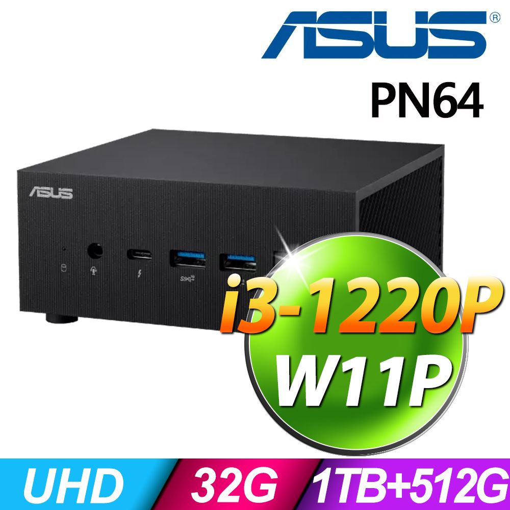 ASUS 華碩  PN64-S3040AV (i3-1220P/32G/1TB+512SSD/W11P)