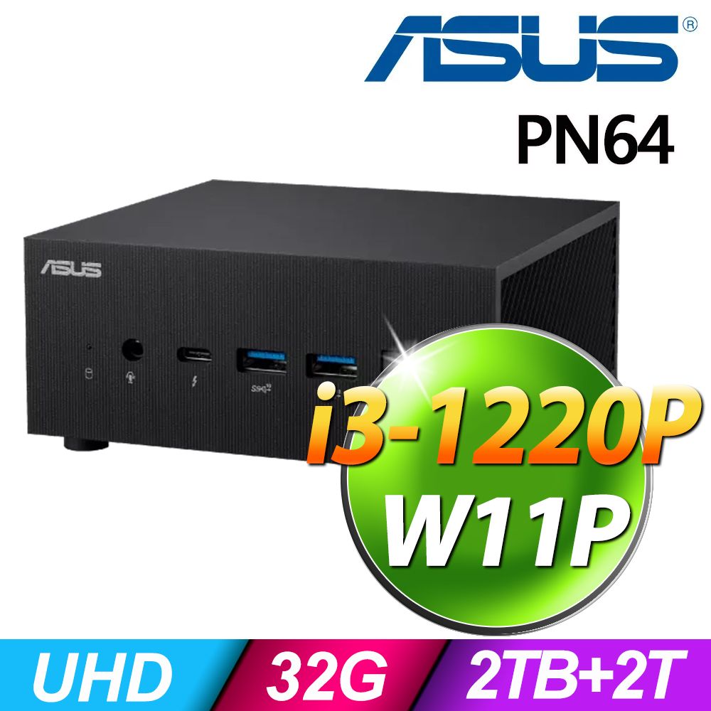 ASUS 華碩  PN64-S3040AV (i3-1220P/32G/2TB+512SSD/W11P)