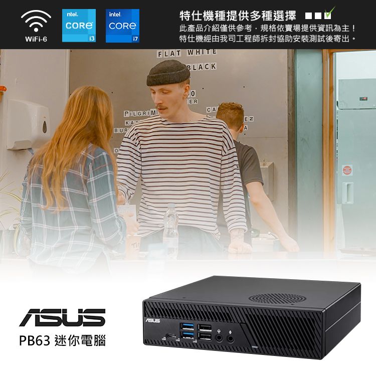 WiFi-6ntel.13intel特仕機種提供多種選擇 此產品介紹僅供參考規格依賣場提供資訊為主!特仕機經由我司工程師拆封協助安裝測試後寄出FLAT WHITEBLACKPB63 迷你電腦0ERPILGRIMCAKAEZBURA