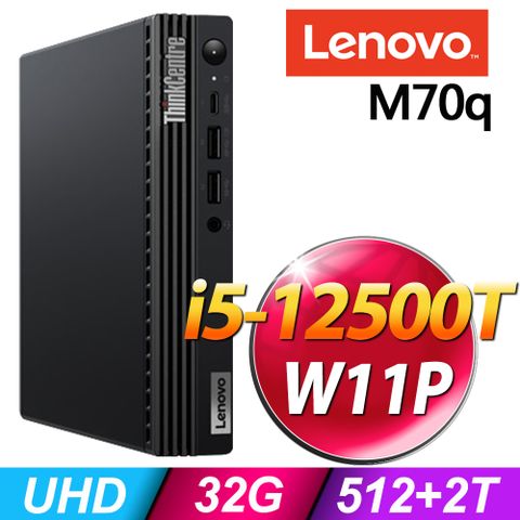 12代i5六核心雙碟商用電腦Lenovo M70q 迷你商用機 (i5-12500T/32G/512SSD+2TB/W11P)