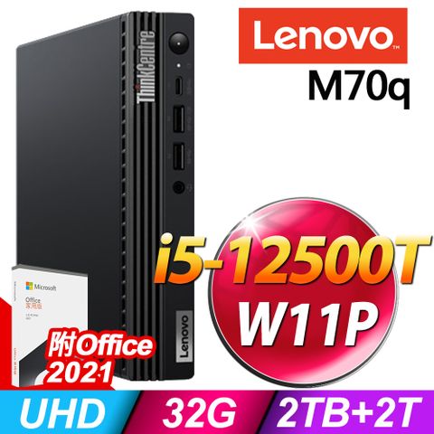 附OFFICE2021家用版Lenovo M70q 迷你商用機 (i5-12500T/32G/2TSSD+2TB/OFFICE2021家用/W11P)