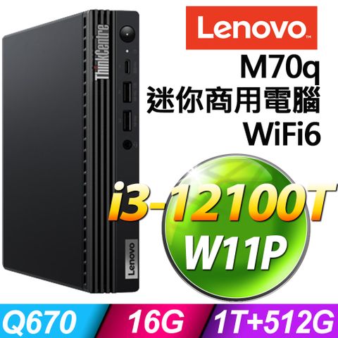 WiFi6 i3四核迷你商用電腦(商用)Lenovo ThinkCentre M70q (i3-12100T/16G/1TB+512G SSD/W11P)