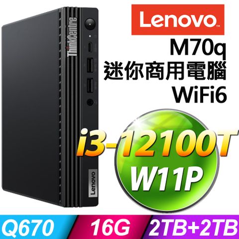 WiFi6 i3四核迷你商用電腦(商用)Lenovo ThinkCentre M70q (i3-12100T/16G/2TB+2TB SSD/W11P)