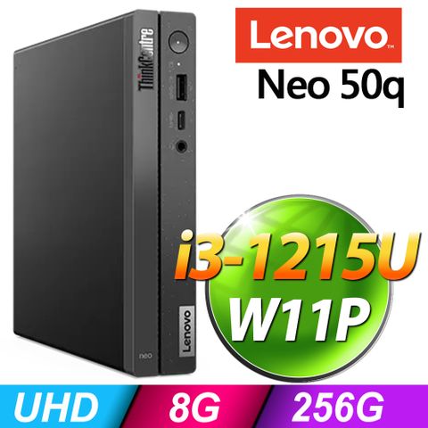 WiFi6 i3六核迷你商用電腦(商用)Lenovo ThinkCentre Neo 50q (i3-1215U/8G/256G SSD/W11P)