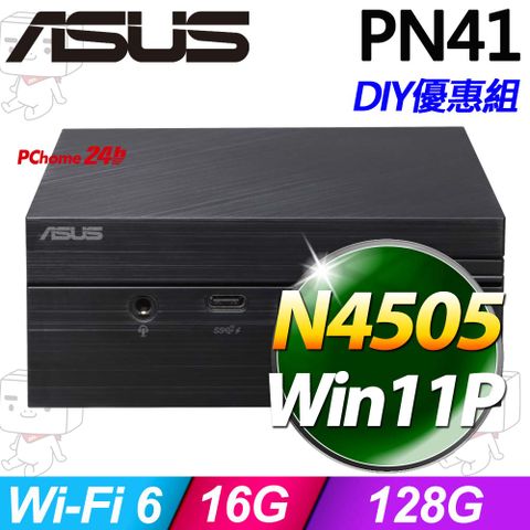 (16G記憶體) + (商用)華碩 PN41-N45YMZV