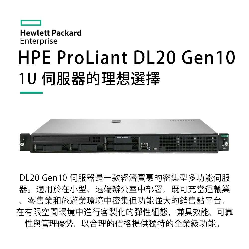 HP 惠普DL20 Gen10 Plus 機架式伺服器(E-2336/8G/1TB/FD) - PChome 24h購物