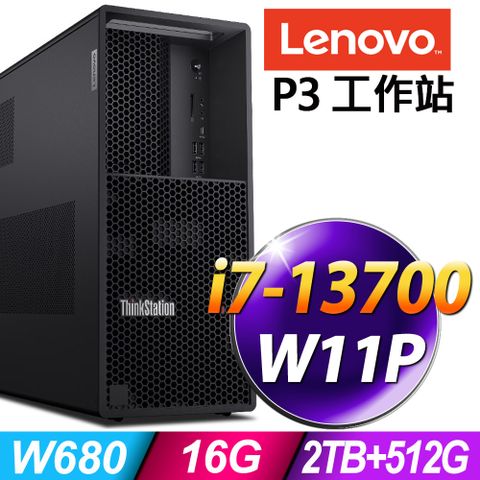 13代十六核心工作站Lenovo ThinkStation P3 Tower (i7-13700/16G/2TB+512G SSD/W11P)