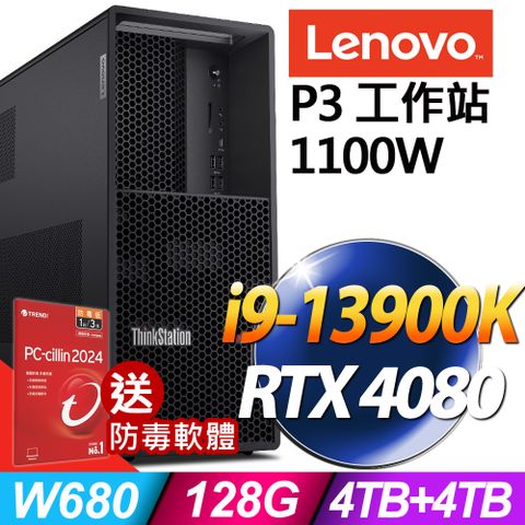 LENOVO 聯想 P3系列-i9 處理器- 128G / 4TB+4TB SSD/RTX4080電競顯示卡/1100W電源/Win11專業版