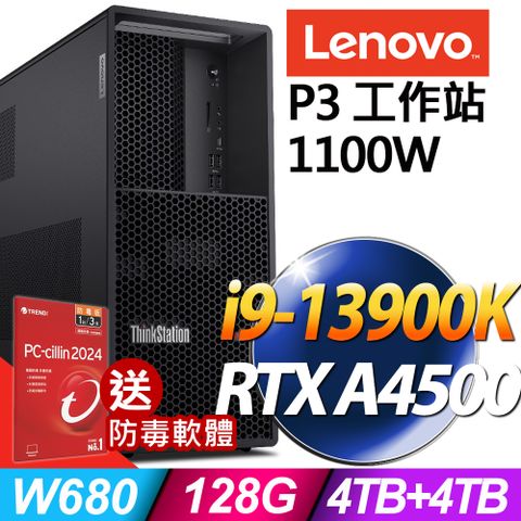 LENOVO 聯想 P3系列-i9 處理器- 128G / 4TB+4TB/RTXA4500繪圖顯示卡/1100W電源/Win11專業版