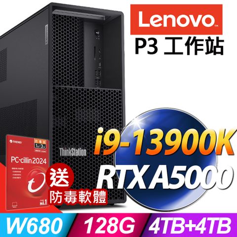 LENOVO 聯想 P3系列-i9 處理器- 128G / 4TB+4TB SSD/RTXA5000繪圖顯示卡/1100W電源/Win11專業版