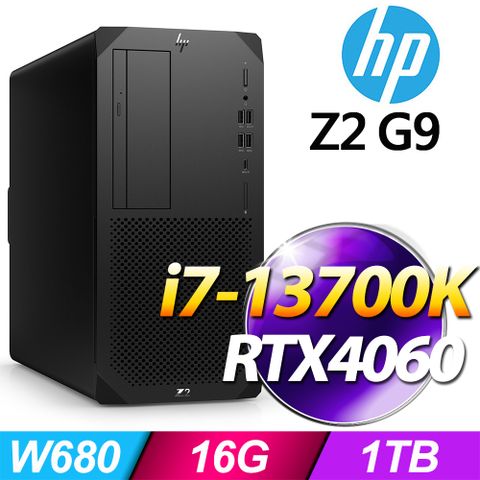 HP 惠普 (商用) Z2G9 TWR 系列 -i7處理器/ 16G記憶體 / 1TB SSD / RTX4060 / Win11專業版繪圖工作站