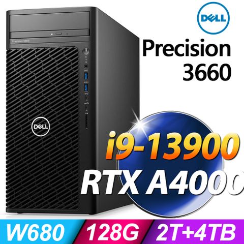 二十四核心W11P電腦Dell Precision 3660工作站 (i9-13900/128G DDR5/2TSSD+4TB/RTX A4000_16G/1000W/W11P)