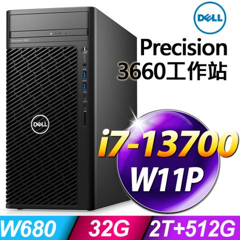十六核心雙碟工作站(商用)Dell Precision 3660(i7-13700/32G/2TB HDD+512G SSD/W11P)
