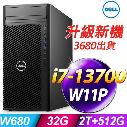 升級新機3680出貨！(商用)Dell Precision 3660(i7-13700/32G/2TB HDD+512G SSD/W11P)