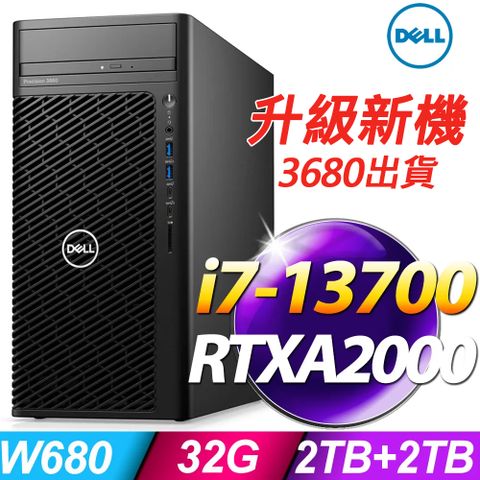 升級新機3680出貨！(商用)Dell Precision 3660(i7-13700/32G/2TB HDD+2TB SSD/RTX A2000-12G/W11P)