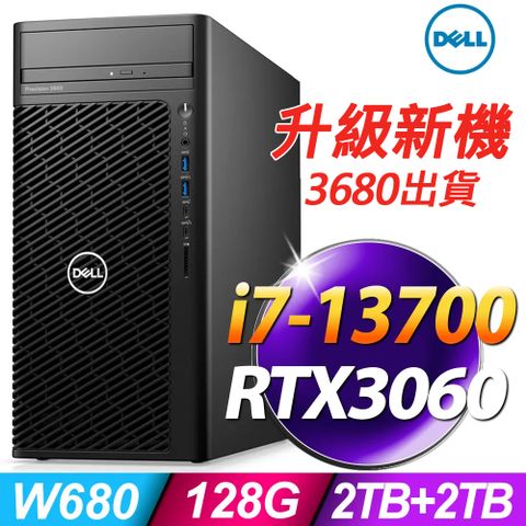 升級新機3680出貨！Dell Precision 3660 (i7-13700/128G DDR5/2TB+2TB SSD/RTX3060-12G/1000W/W11P)