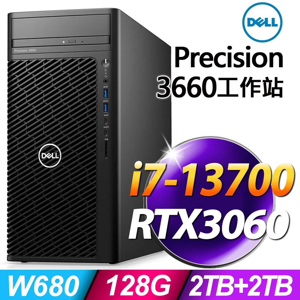 DELL 戴爾  Precision 3660 (i7-13700/128G DDR5/2TB+2TB SSD/RTX3060-12G/1000W/W11P)