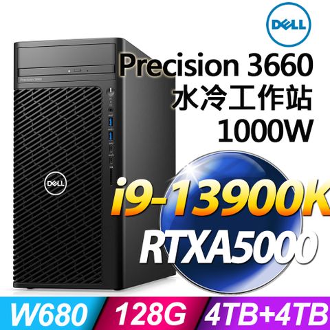 13代i9 二十四核水冷商用工作站(商用)Dell Precision 3660(i9-13900K/128G/4TB+4TB SSD/RTX A5000-24G/1000W/W11P)