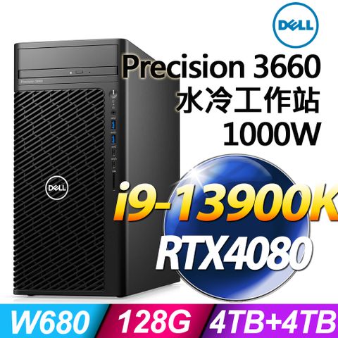 二十四核水冷繪圖工作站()Dell Precision 3660(i9-13900K/128G/4TB+4TB SSD/RTX4080-16G/1000W/W11P)