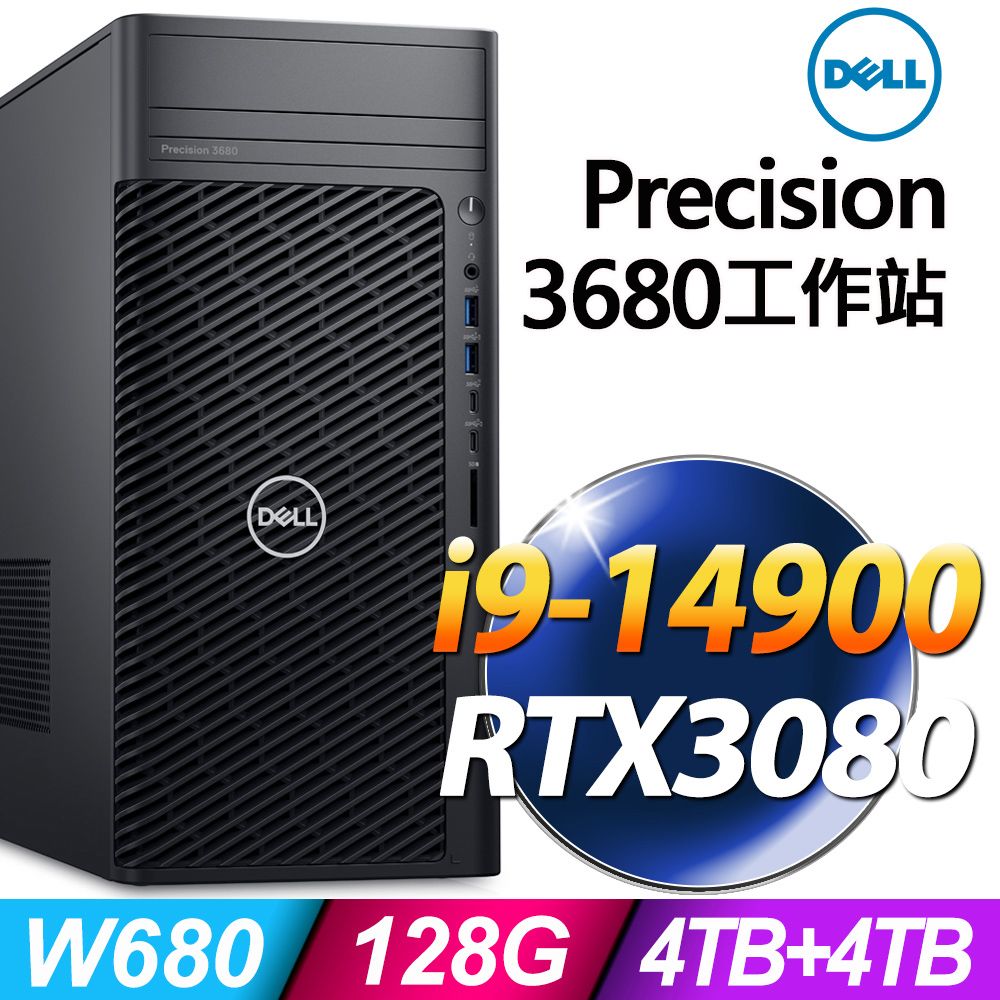 DELL 戴爾  Precision 3680 (i9-14900/128G/4TB+4TB SSD/RTX3080-10G/W11P)