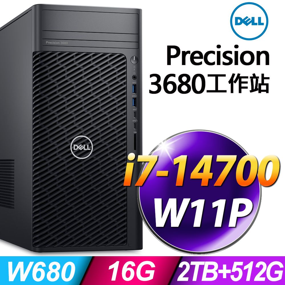 DELL 戴爾  Precision 3680 (i7-14700/16G/2TB+512G SSD/W11P)