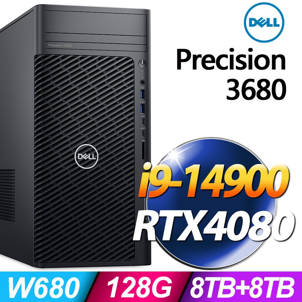 DELL 戴爾 Precision 3680系列-i9處理器-128G 記憶體/8TB HDD+8TB SSD/RTX4080-16G 電競顯示卡/Win11 專業版電腦