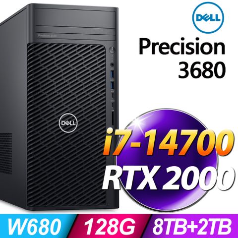 (商用)DELL Precision 3680 (i7-14700/128G/8TB+2TB SSD/RTX 2000 Ada-16G/W11P)