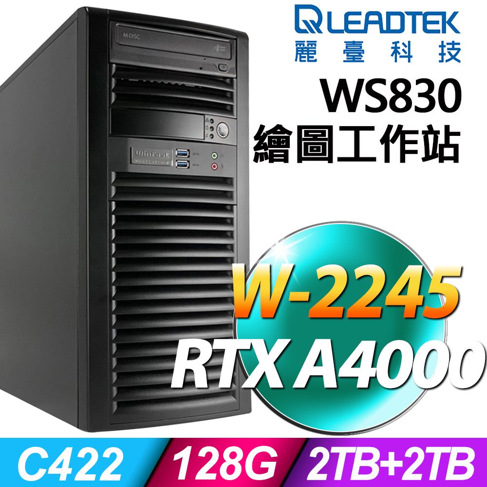 Leadtek 麗臺  WS830 (W-2245/128G/2TB+2TB SSD/RTX A4000-16G/W11P)