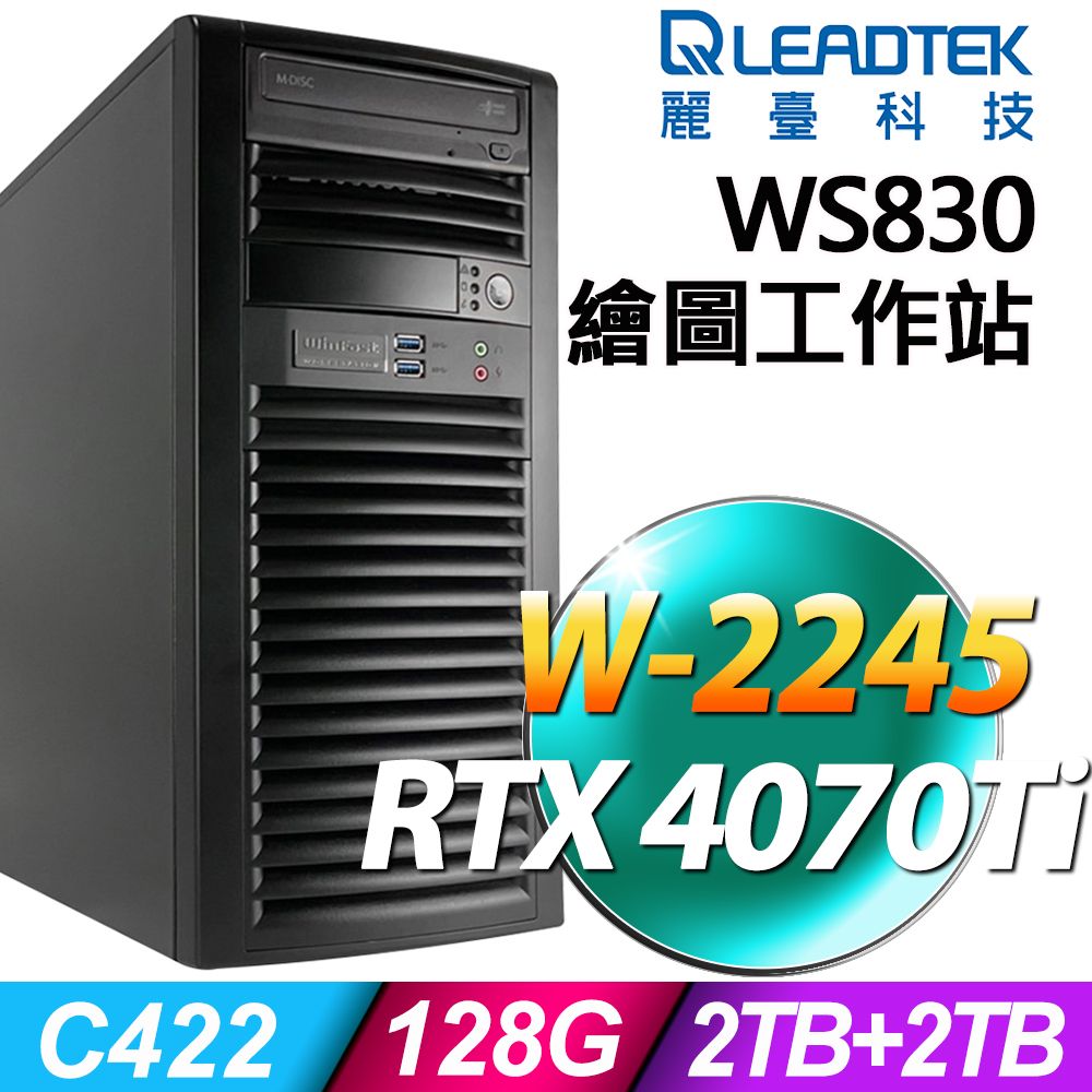 Leadtek 麗臺  WS830 (W-2245/128G/2TB+2TB SSD/RTX4070TI-12G/W11P)