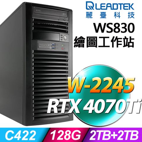 Intel Xeon 八核心繪圖工作站LEADTEK WS830 (W-2245/128G/2TB+2TB SSD/RTX4070TI-12G/W11P)