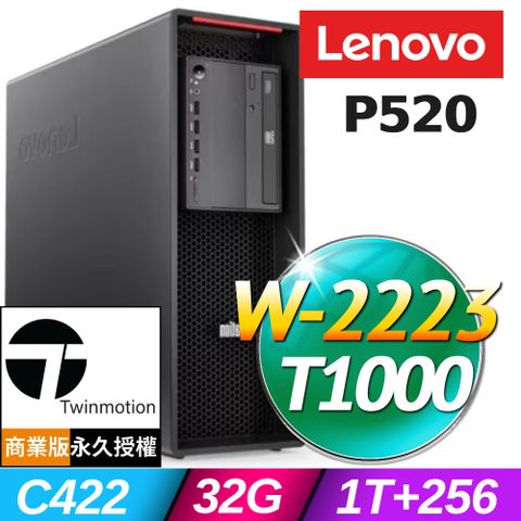 Lenovo P520 高階工作站+【Twinmotion商用永久授權】