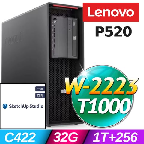 Lenovo P520 高階工作站 + 【SketchUp Studio商用一年】