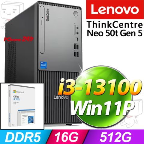 (O2024家用版) + (商用)Lenovo Neo 50t Gen5(i3-13100/16G/512G SSD/W11P)