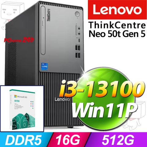 (M365 家庭版)  + (商用)Lenovo Neo 50t Gen5(i3-13100/16G/512G SSD/W11P)