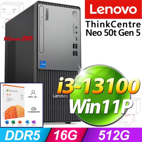 (M365 個人版)  + (商用)Lenovo Neo 50t Gen5(i3-13100/16G/512G SSD/W11P)