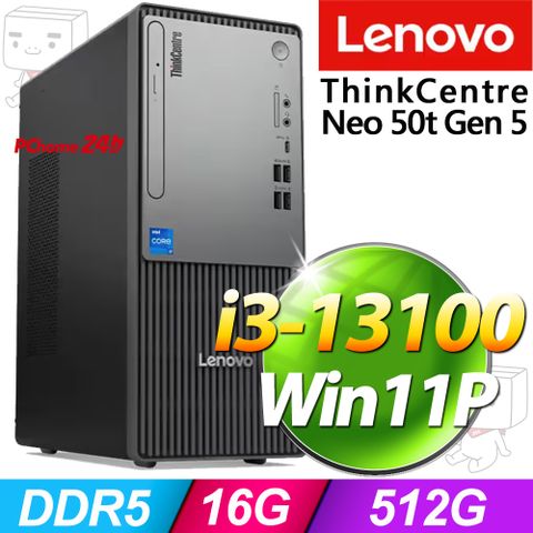 (商用)Lenovo Neo 50t Gen5(i3-13100/16G/512G SSD/W11P)