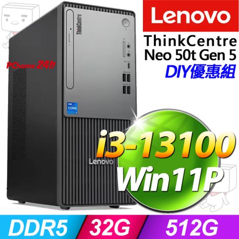 (16G記憶體) + (商用)Lenovo Neo 50t Gen5(i3-13100/16G/512G SSD/W11P)