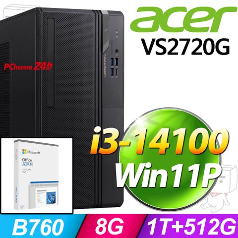 (O2024家用版) + (商用)Acer Veriton S2720G(i3-14100/8G/1TB+512G SSD/W11P)